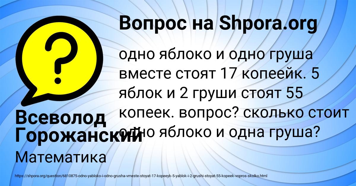 Картинка с текстом вопроса от пользователя Всеволод Горожанский