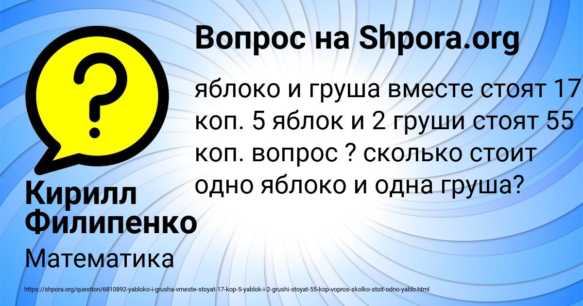 Картинка с текстом вопроса от пользователя Кирилл Филипенко
