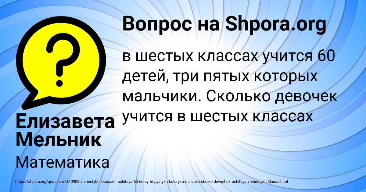 Картинка с текстом вопроса от пользователя Елизавета Мельник