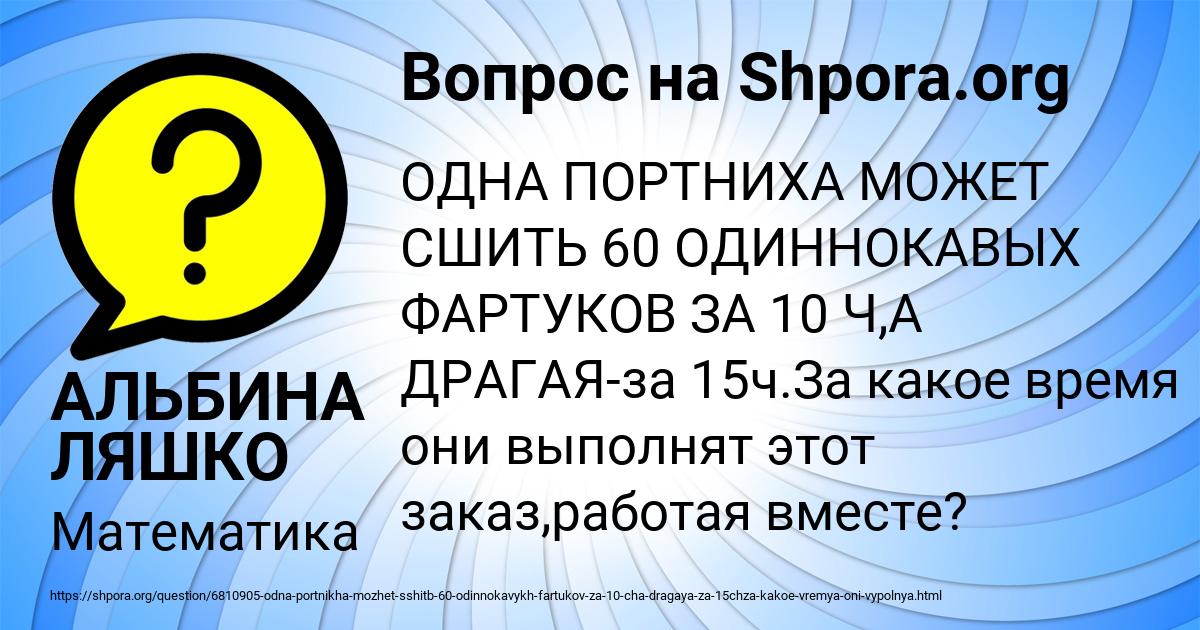 Картинка с текстом вопроса от пользователя АЛЬБИНА ЛЯШКО
