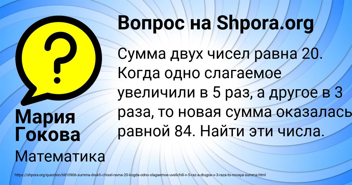 Картинка с текстом вопроса от пользователя Мария Гокова
