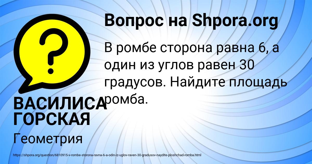 Картинка с текстом вопроса от пользователя ВАСИЛИСА ГОРСКАЯ