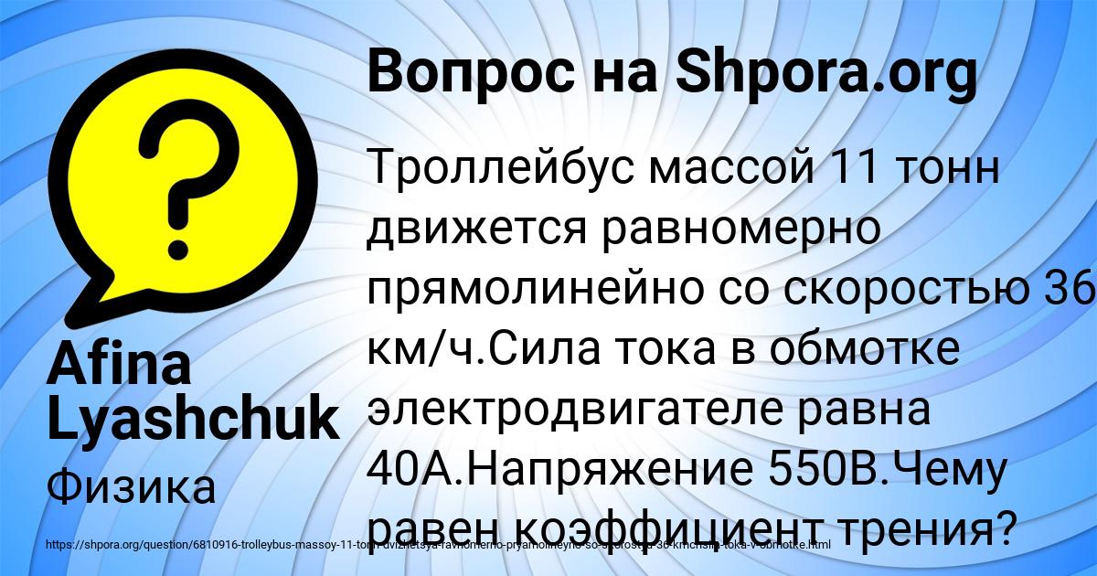 Картинка с текстом вопроса от пользователя Afina Lyashchuk