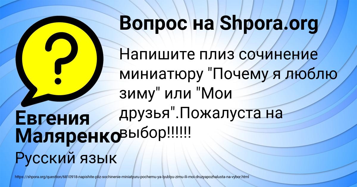Картинка с текстом вопроса от пользователя Евгения Маляренко