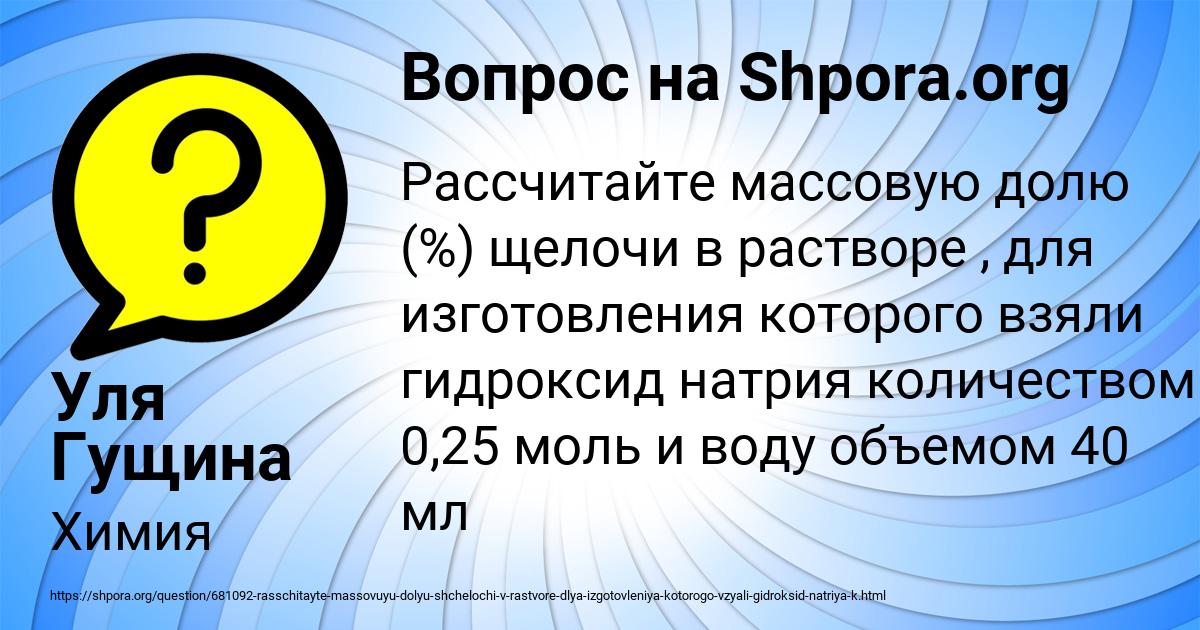 Картинка с текстом вопроса от пользователя Уля Гущина