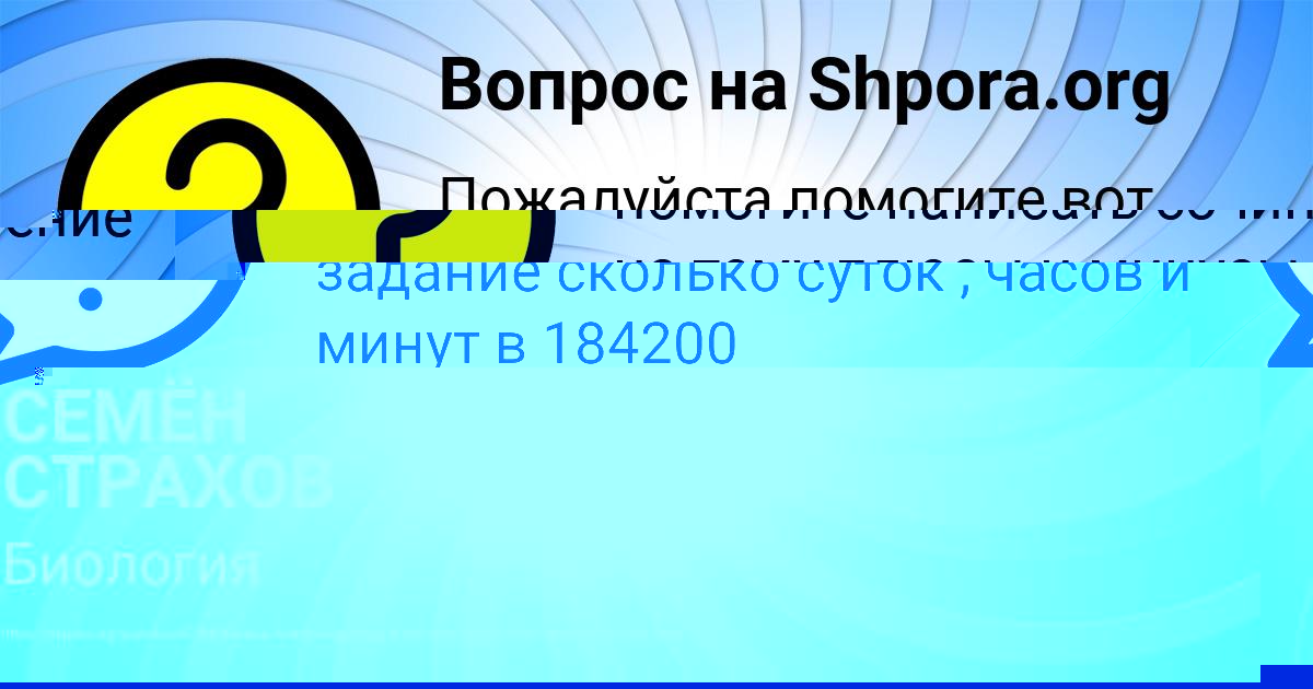 Картинка с текстом вопроса от пользователя Божена Пилипенко