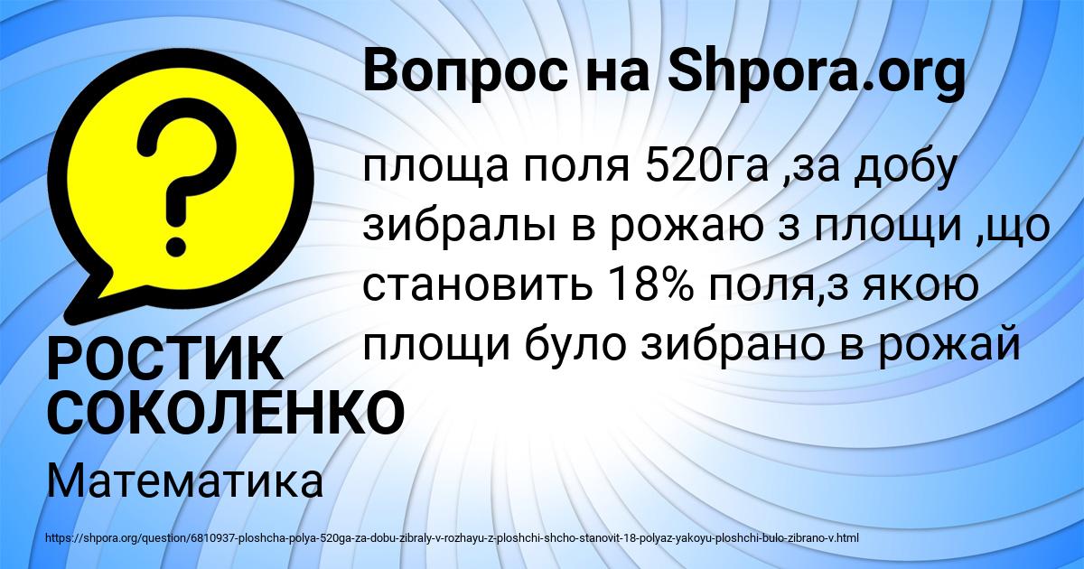 Картинка с текстом вопроса от пользователя РОСТИК СОКОЛЕНКО