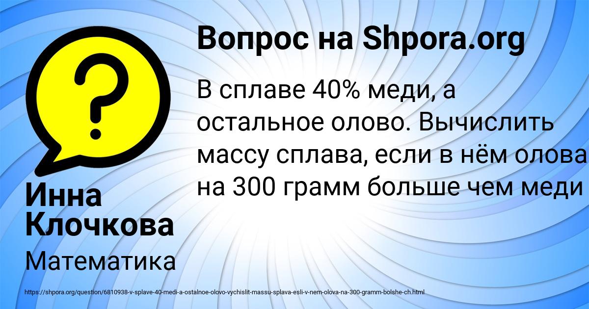 Картинка с текстом вопроса от пользователя Инна Клочкова