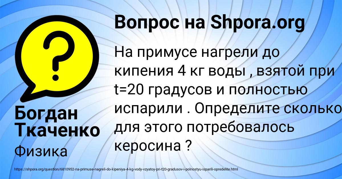 Картинка с текстом вопроса от пользователя Богдан Ткаченко