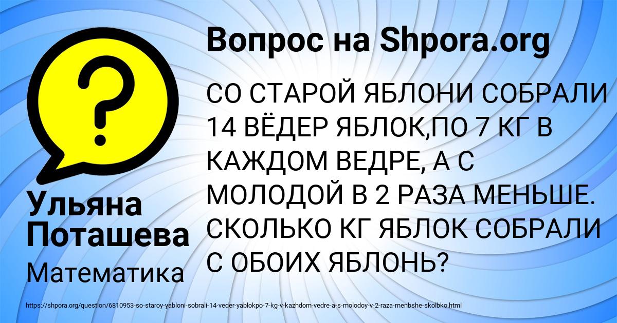 Картинка с текстом вопроса от пользователя Ульяна Поташева