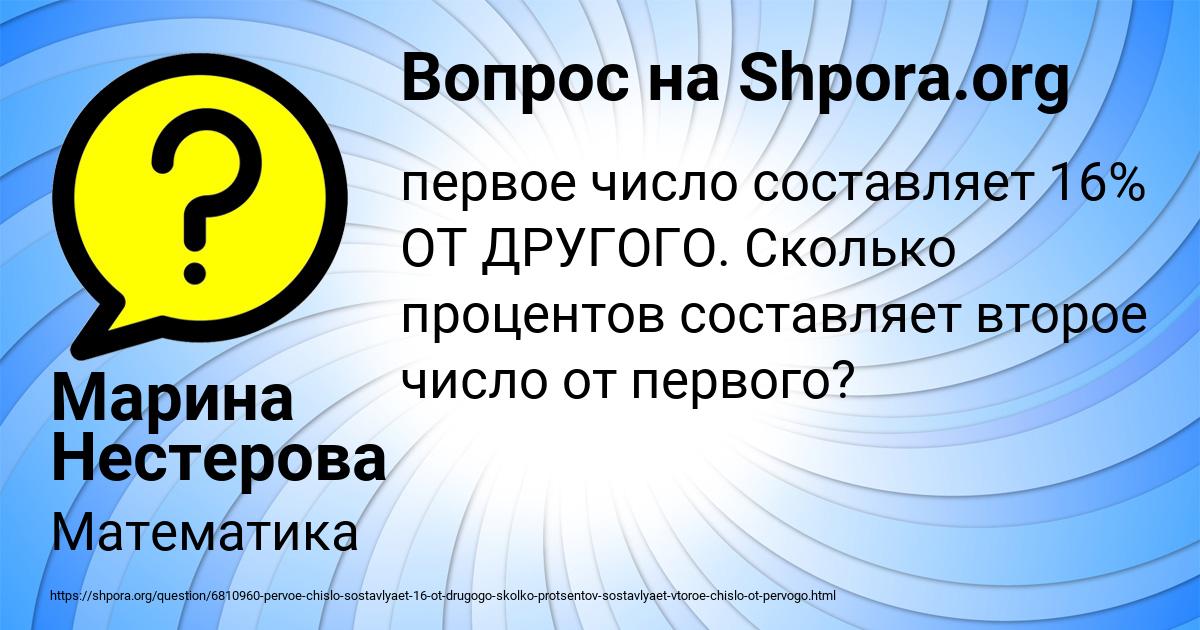 Картинка с текстом вопроса от пользователя Марина Нестерова