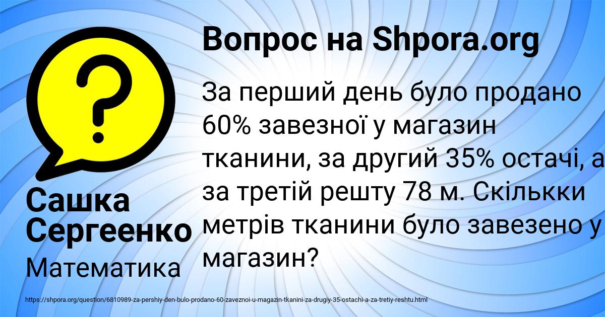Картинка с текстом вопроса от пользователя Сашка Сергеенко