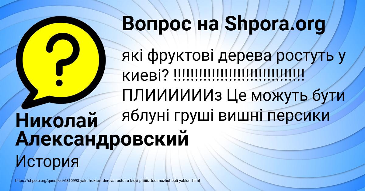 Картинка с текстом вопроса от пользователя Николай Александровский