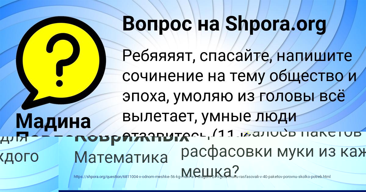 Картинка с текстом вопроса от пользователя Илья Коврижных
