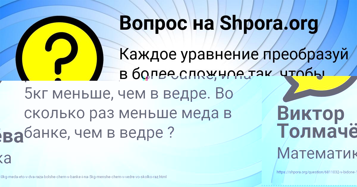 Картинка с текстом вопроса от пользователя Виктор Толмачёва