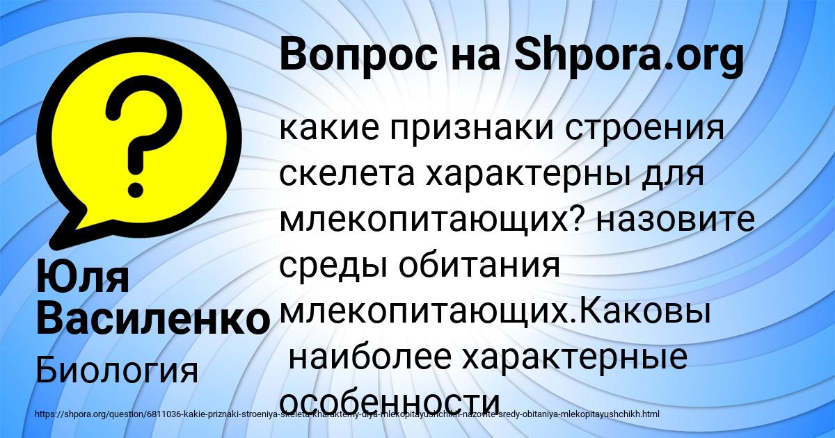 Картинка с текстом вопроса от пользователя Юля Василенко