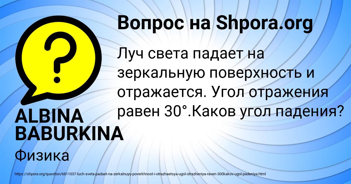 Картинка с текстом вопроса от пользователя ALBINA BABURKINA