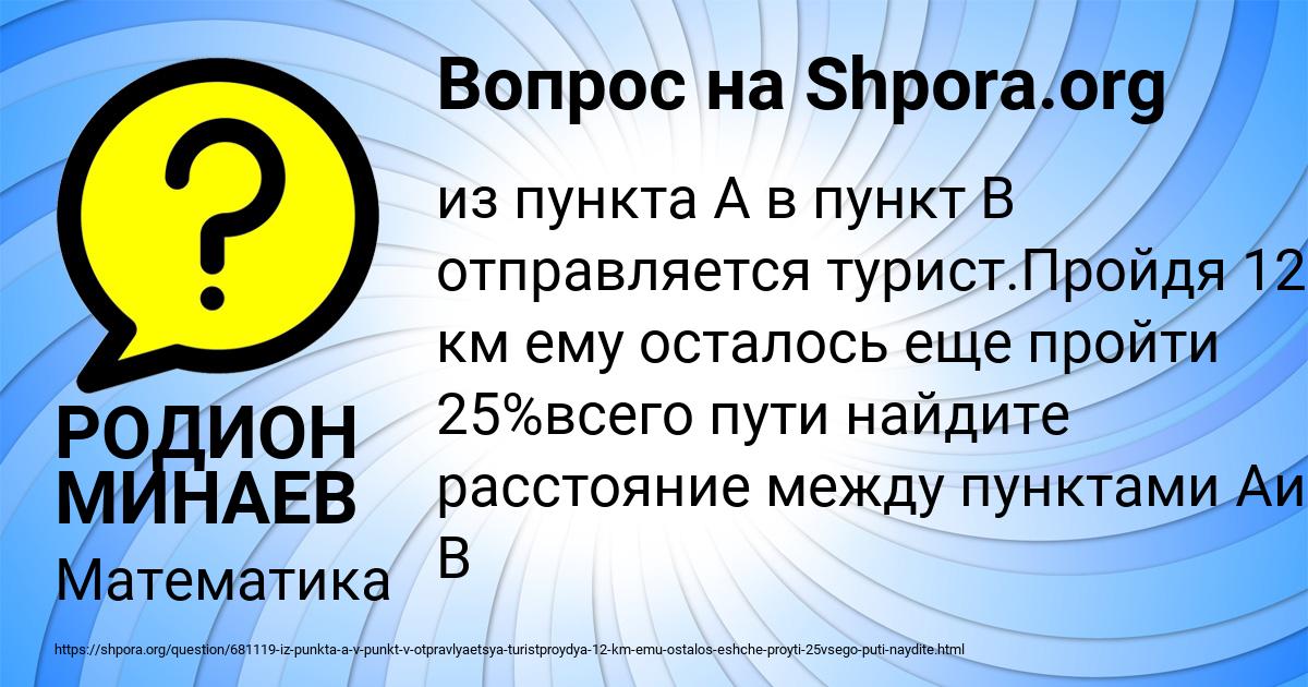 Картинка с текстом вопроса от пользователя РОДИОН МИНАЕВ