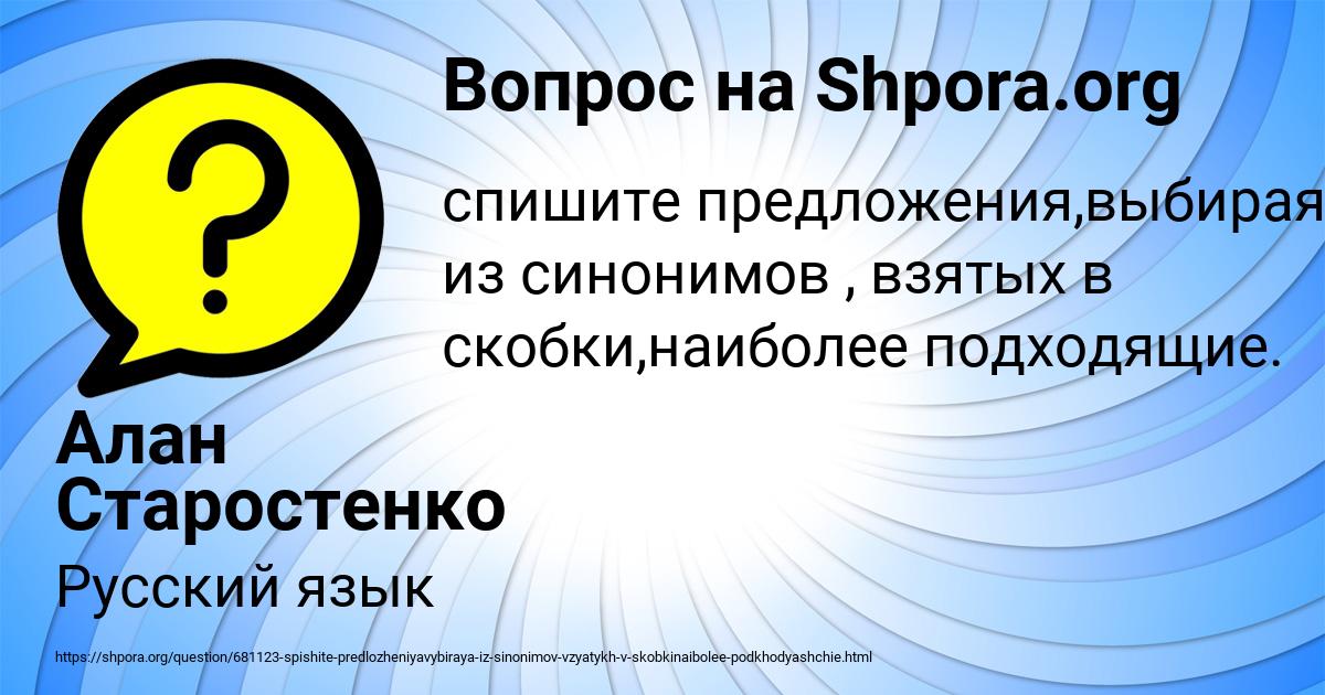 Картинка с текстом вопроса от пользователя Алан Старостенко