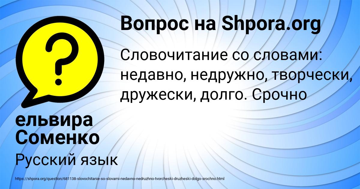 Картинка с текстом вопроса от пользователя ельвира Соменко