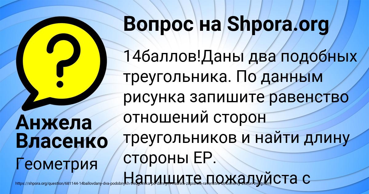 Картинка с текстом вопроса от пользователя Анжела Власенко