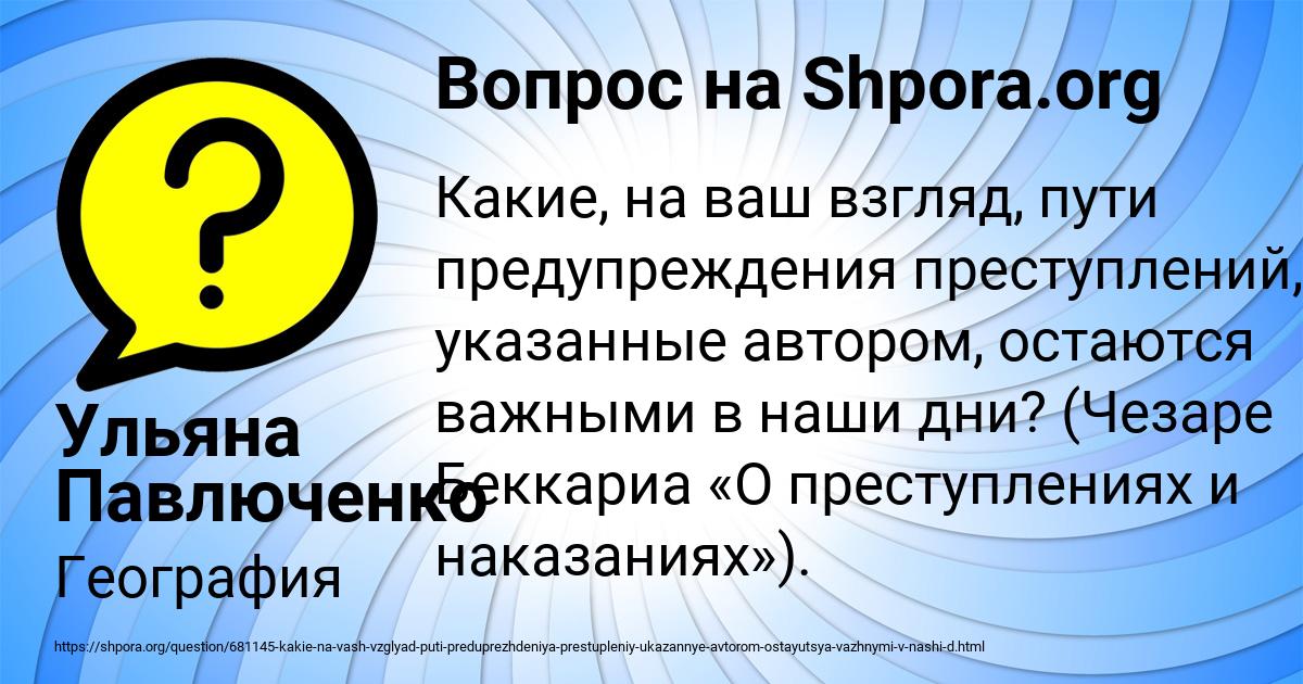 Картинка с текстом вопроса от пользователя Ульяна Павлюченко