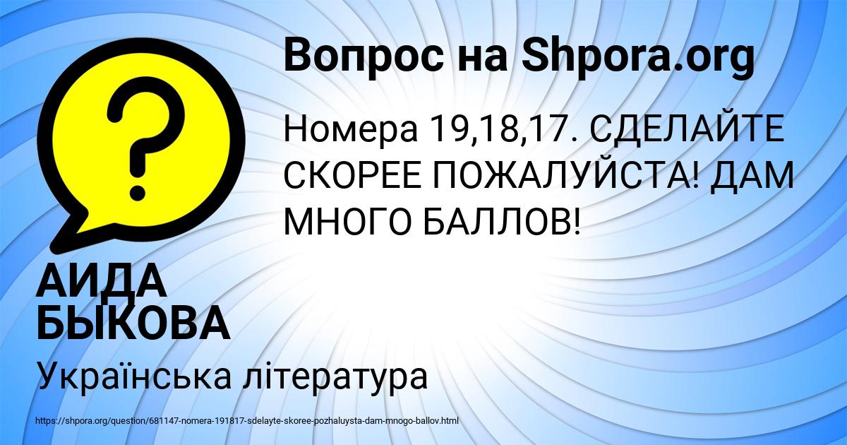 Картинка с текстом вопроса от пользователя АИДА БЫКОВА