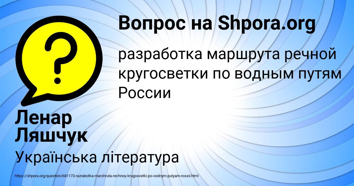 Картинка с текстом вопроса от пользователя Ленар Ляшчук