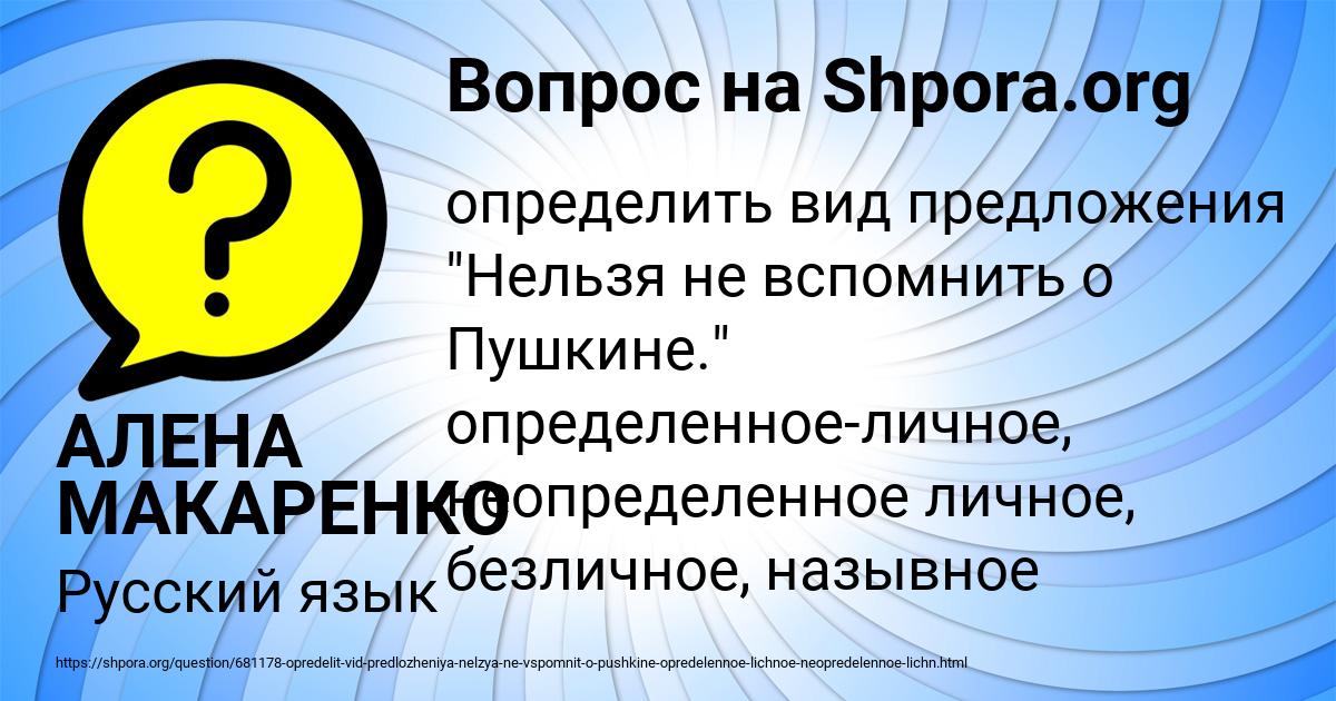 Картинка с текстом вопроса от пользователя АЛЕНА МАКАРЕНКО