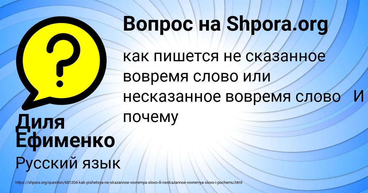 Картинка с текстом вопроса от пользователя Диля Ефименко