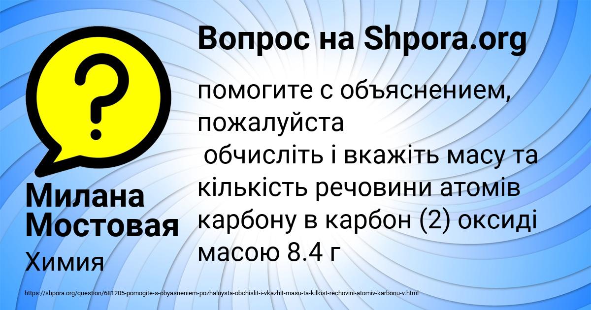 Картинка с текстом вопроса от пользователя Милана Мостовая