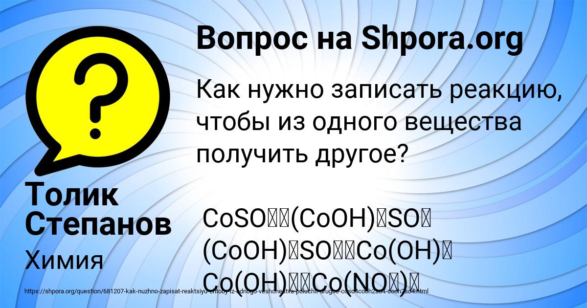 Картинка с текстом вопроса от пользователя Толик Степанов