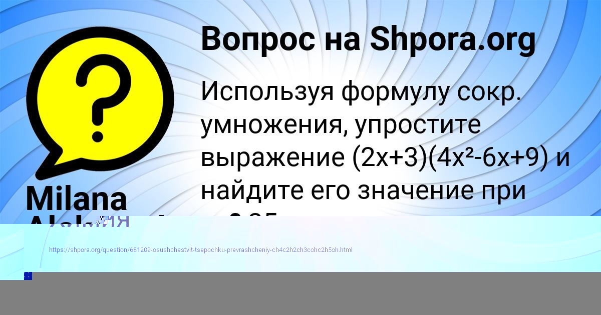 Картинка с текстом вопроса от пользователя Иван Волошин