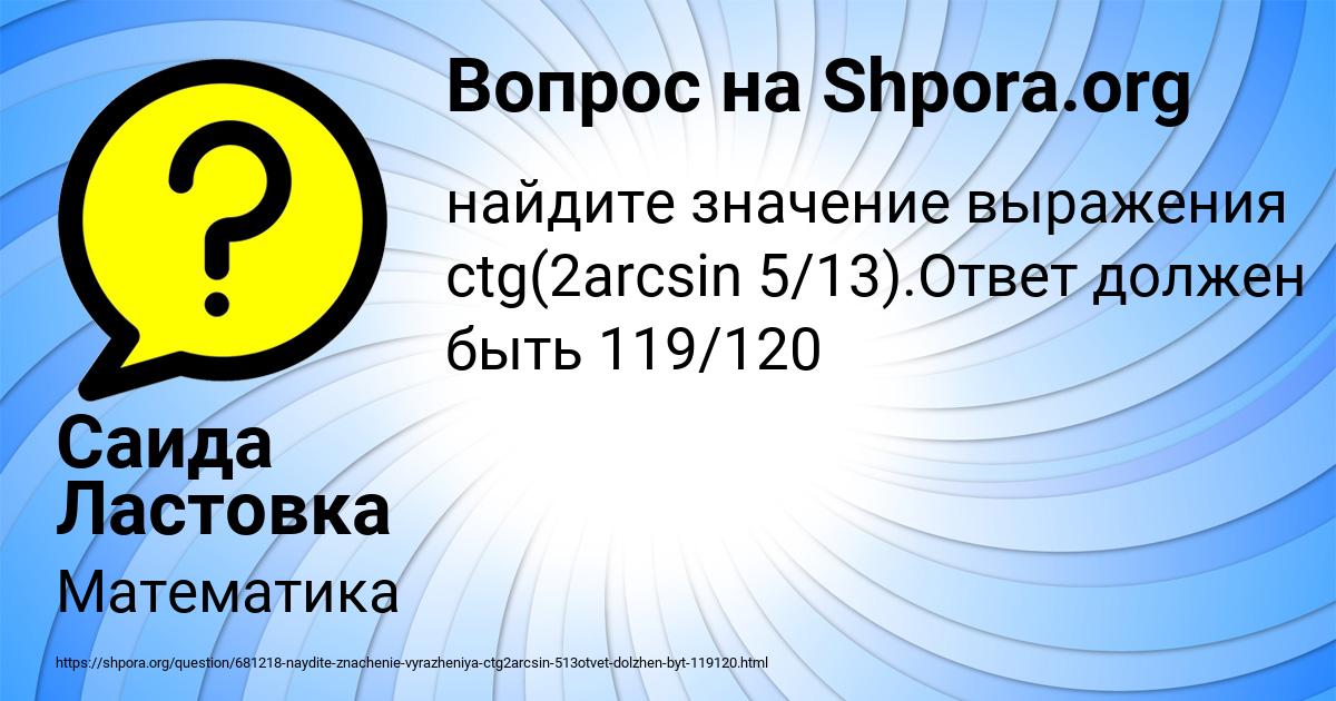 Картинка с текстом вопроса от пользователя Саида Ластовка