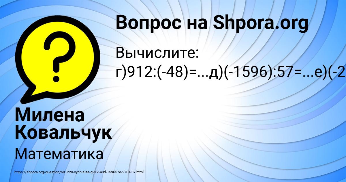 Картинка с текстом вопроса от пользователя Милена Ковальчук