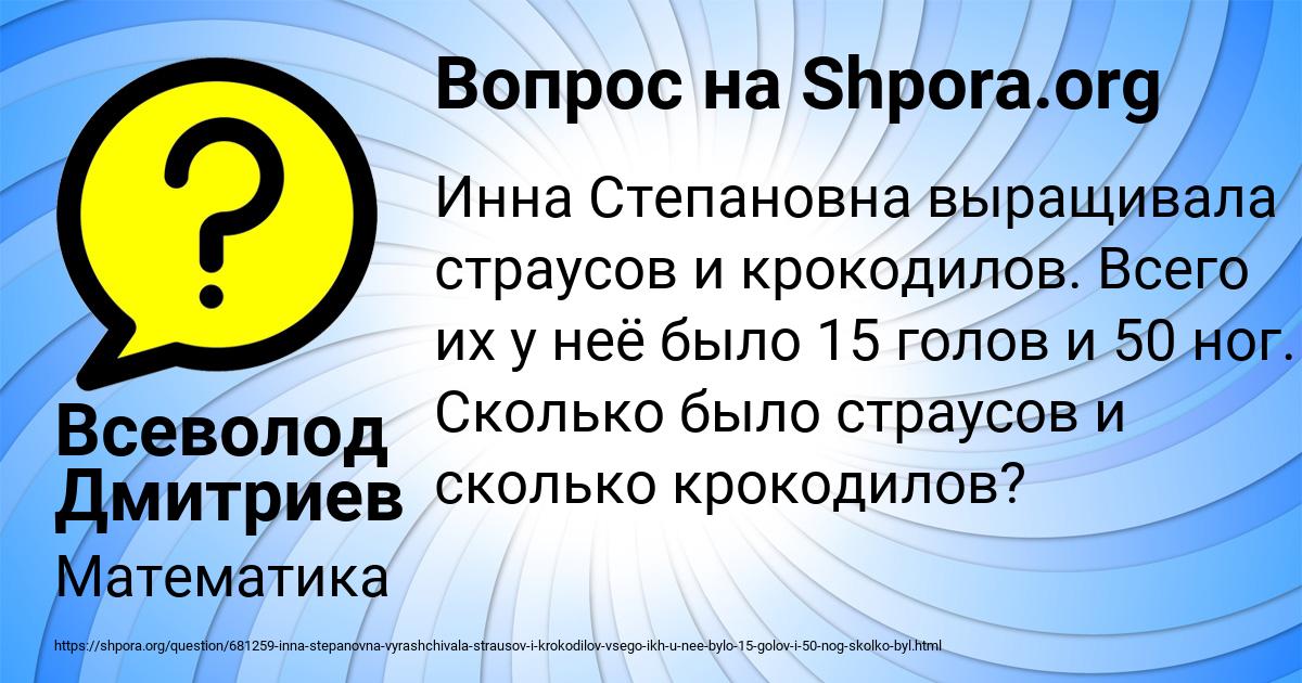 Картинка с текстом вопроса от пользователя Всеволод Дмитриев