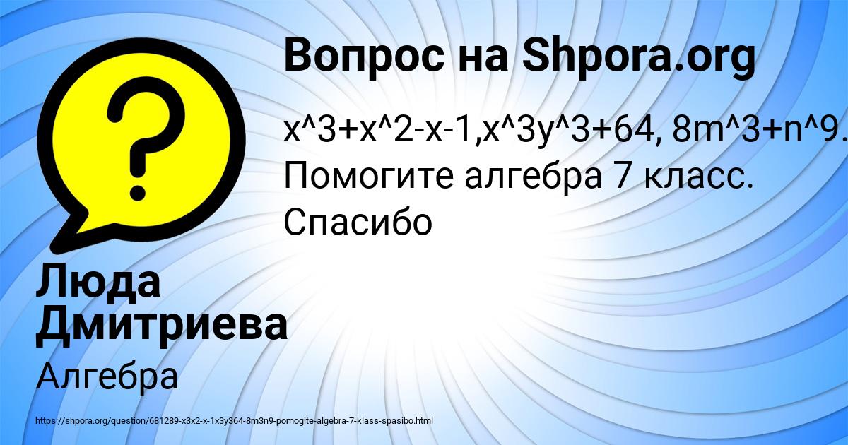 Картинка с текстом вопроса от пользователя Люда Дмитриева