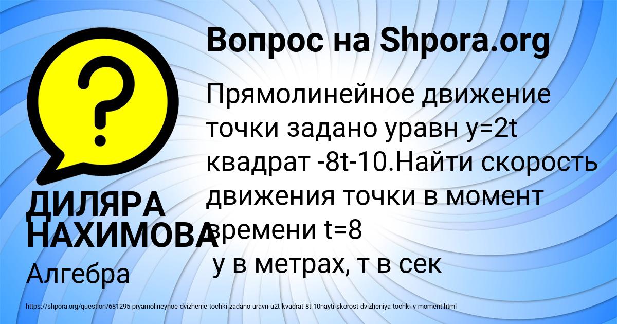 Картинка с текстом вопроса от пользователя ДИЛЯРА НАХИМОВА