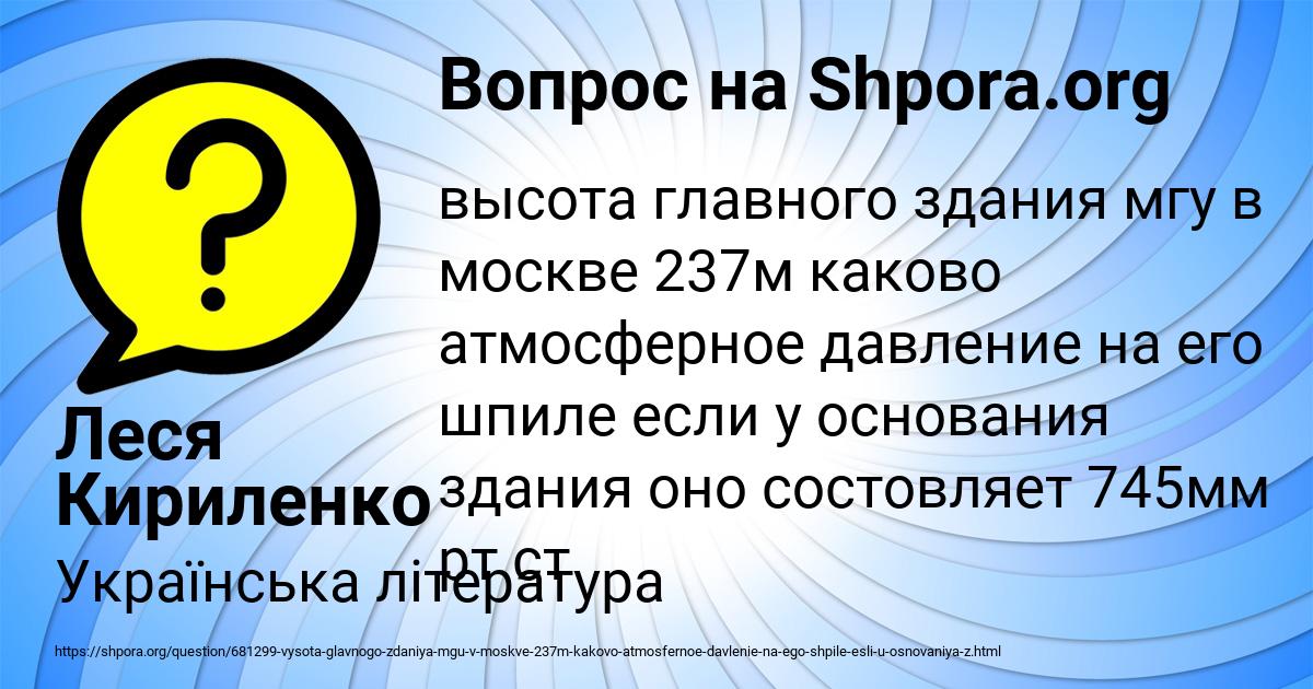 Картинка с текстом вопроса от пользователя Леся Кириленко