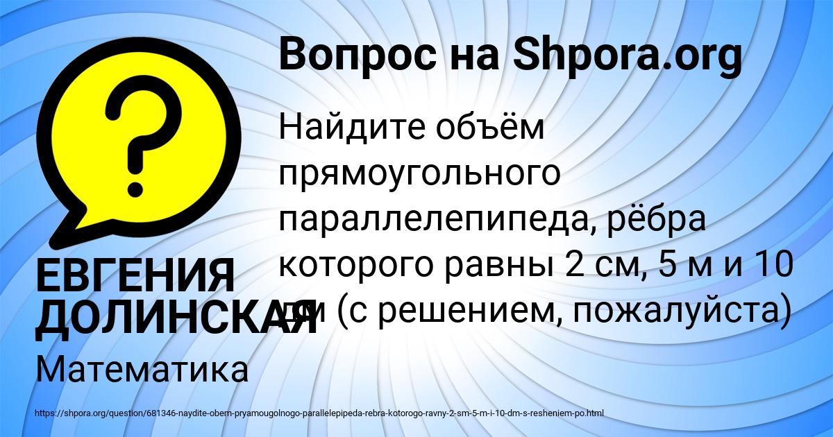 Картинка с текстом вопроса от пользователя ЕВГЕНИЯ ДОЛИНСКАЯ