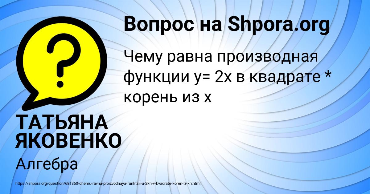 Картинка с текстом вопроса от пользователя ТАТЬЯНА ЯКОВЕНКО