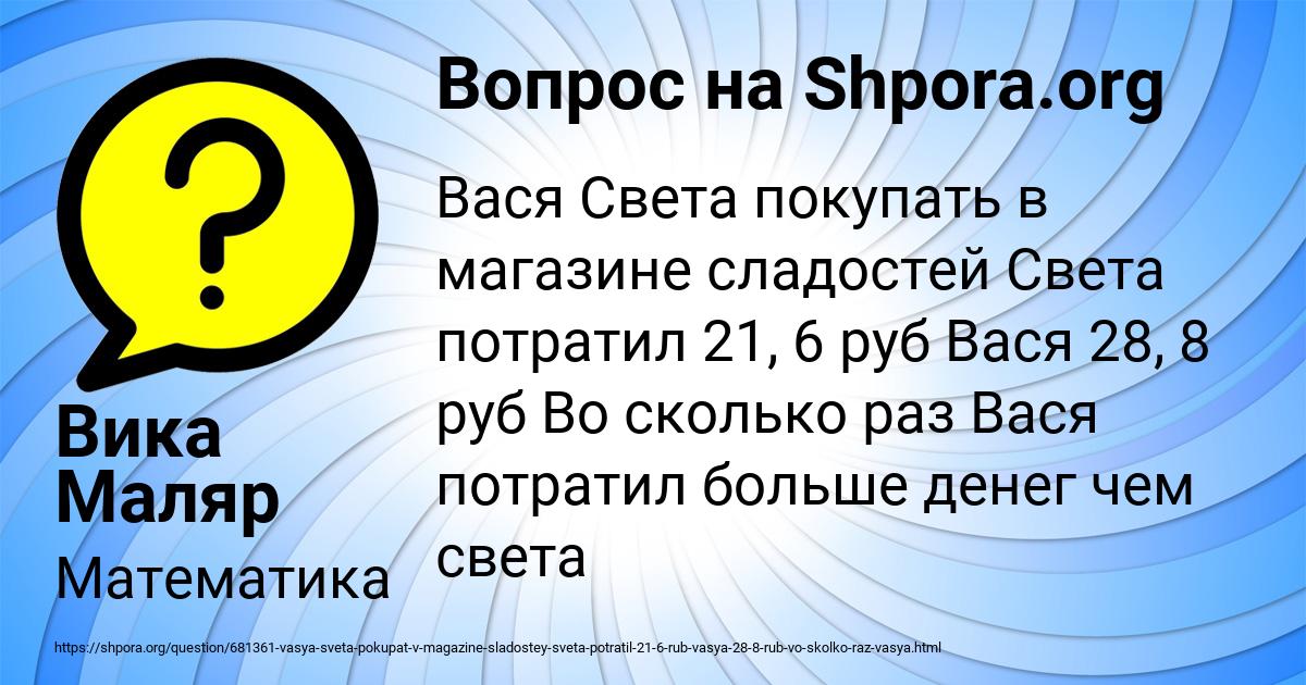 Картинка с текстом вопроса от пользователя Вика Маляр