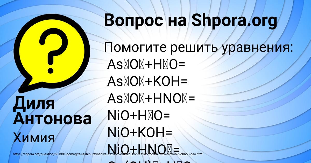 Картинка с текстом вопроса от пользователя Диля Антонова