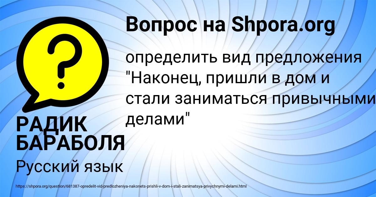 Картинка с текстом вопроса от пользователя РАДИК БАРАБОЛЯ