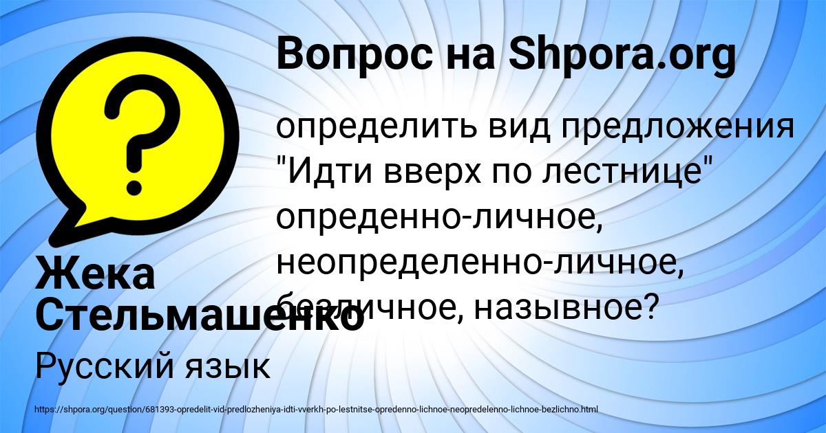 Картинка с текстом вопроса от пользователя Жека Стельмашенко