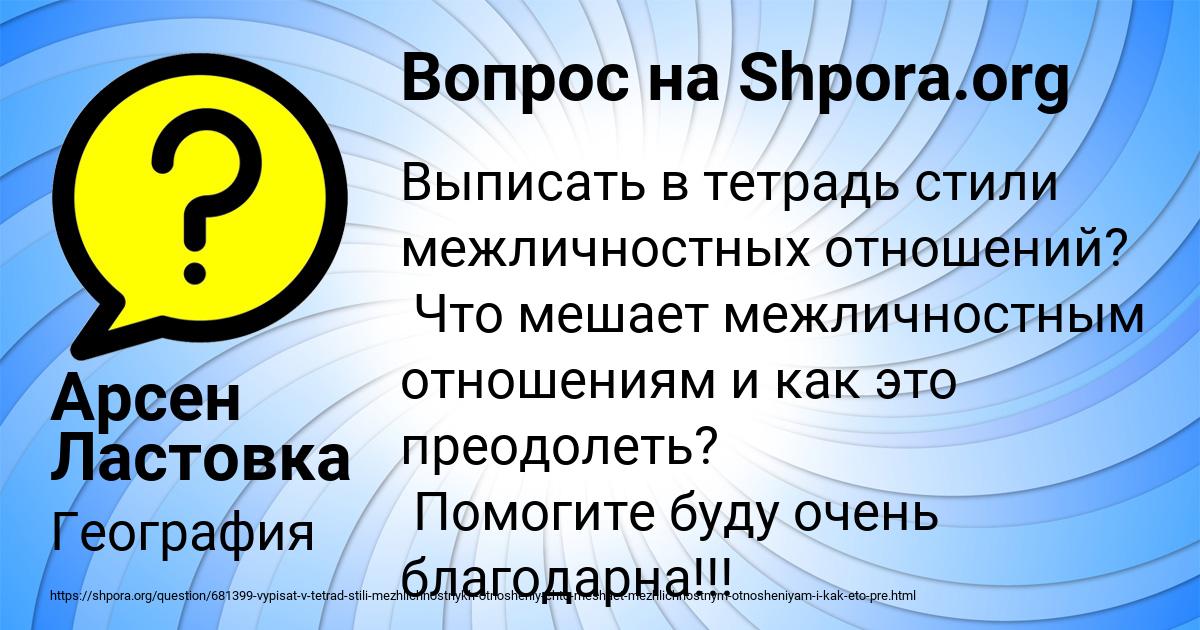 Картинка с текстом вопроса от пользователя Арсен Ластовка