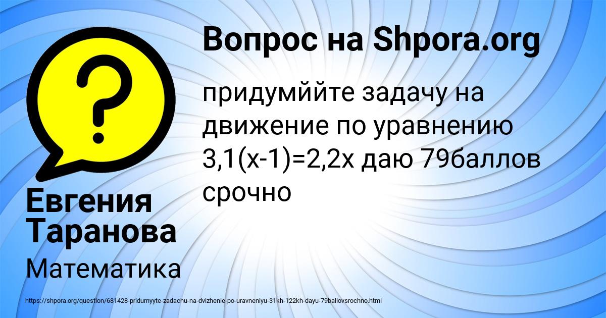 Картинка с текстом вопроса от пользователя Евгения Таранова