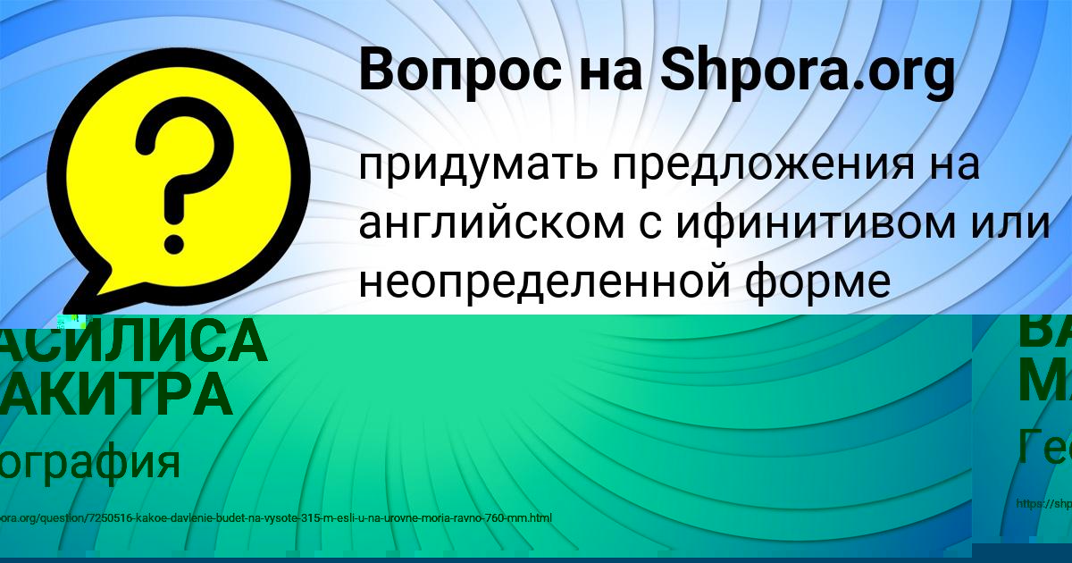 Картинка с текстом вопроса от пользователя вадим матев
