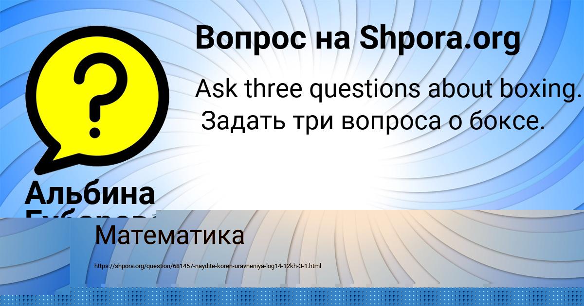 Картинка с текстом вопроса от пользователя Тимофей Коваль