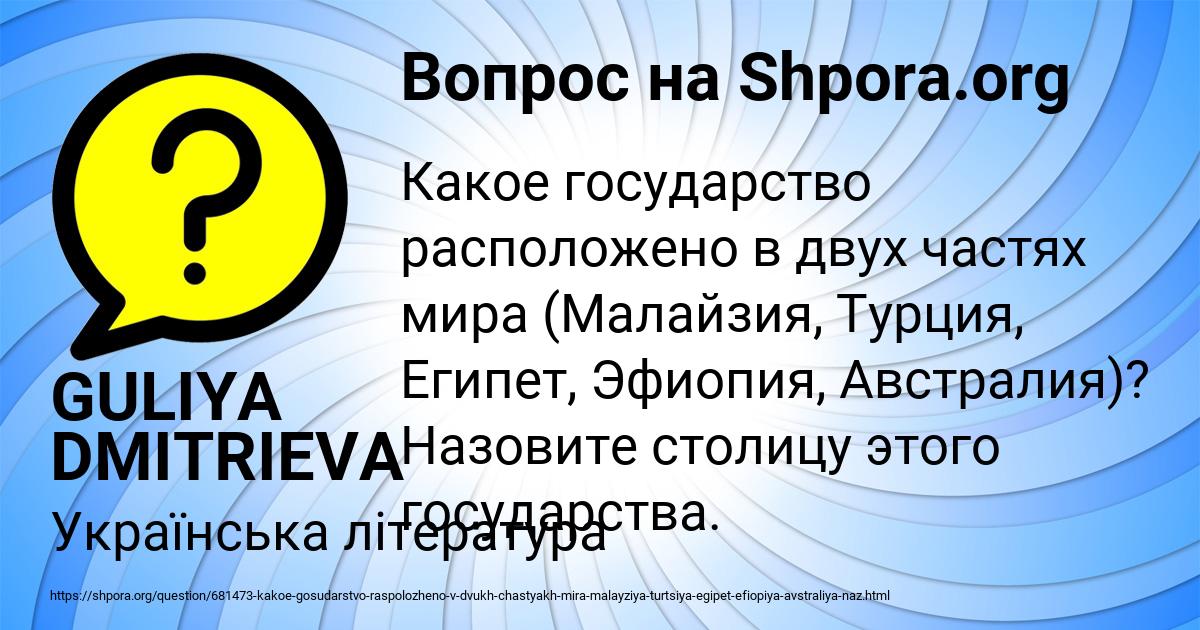 Картинка с текстом вопроса от пользователя GULIYA DMITRIEVA
